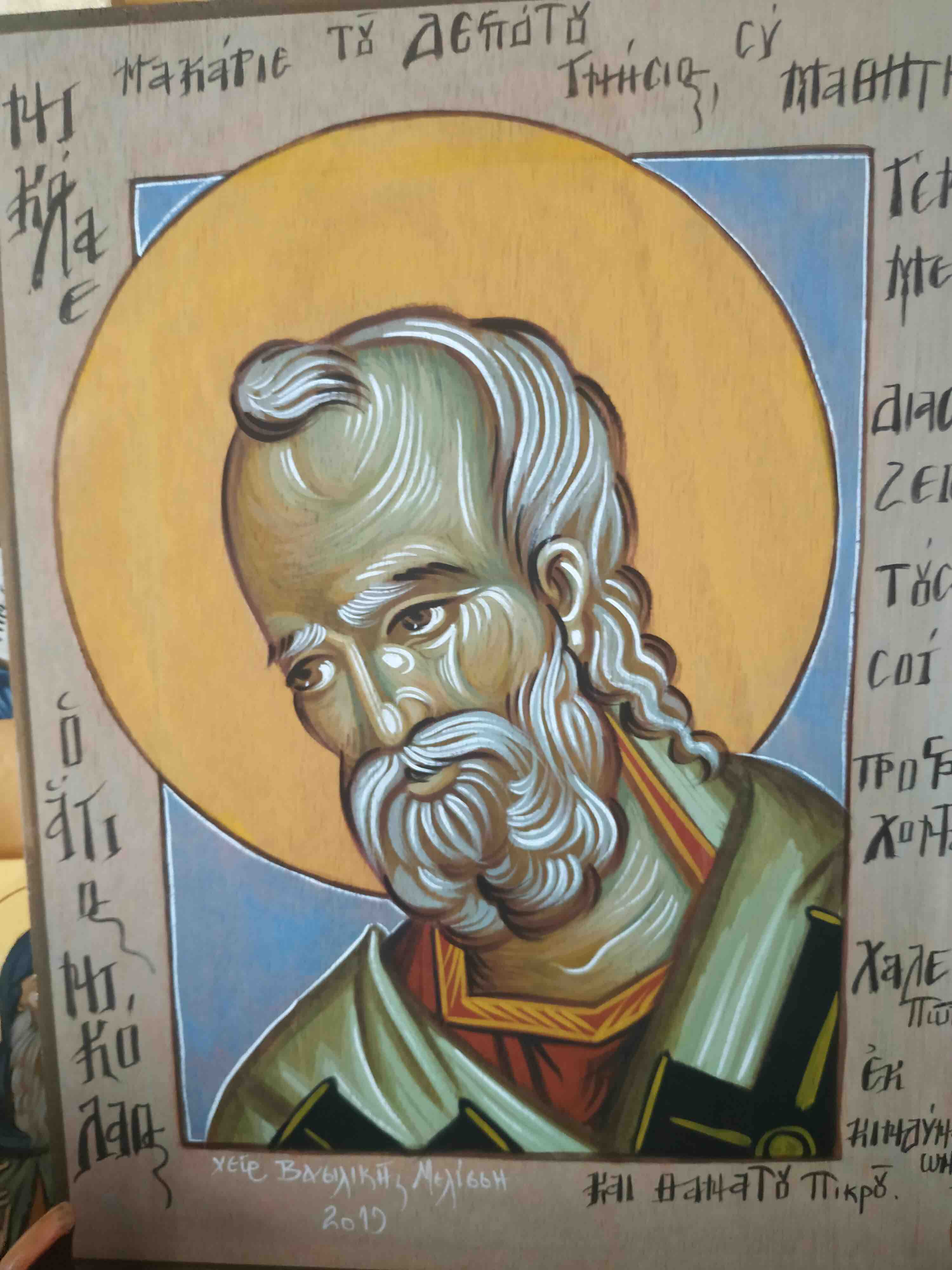 Byzantine painting of Saint Nicholas with byzantine caligraphy all around him